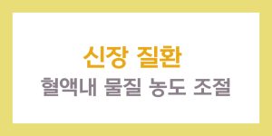 신장 질환